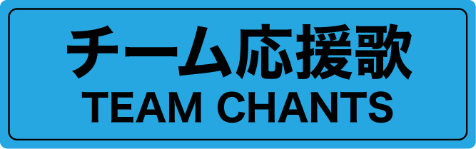 banner_teamchants.png
